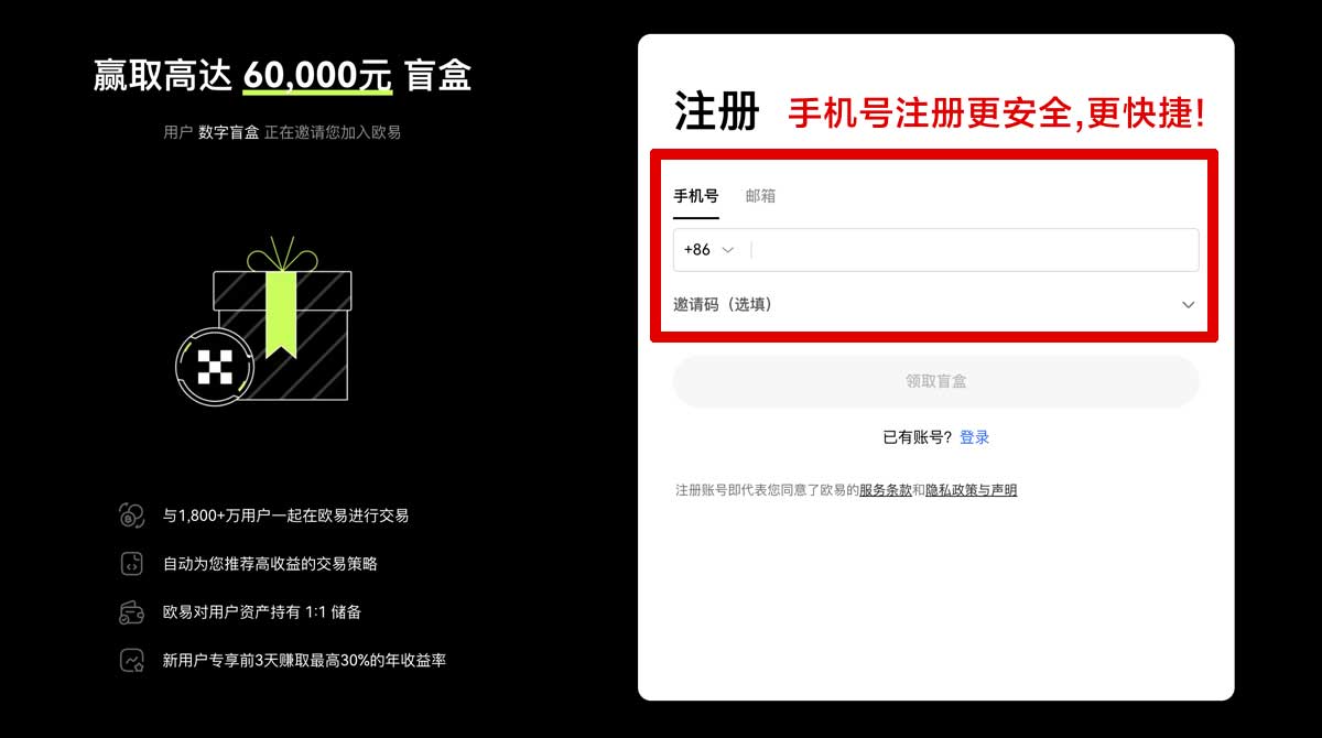注册欧亿交易所app软件_交易所下载app账户步骤