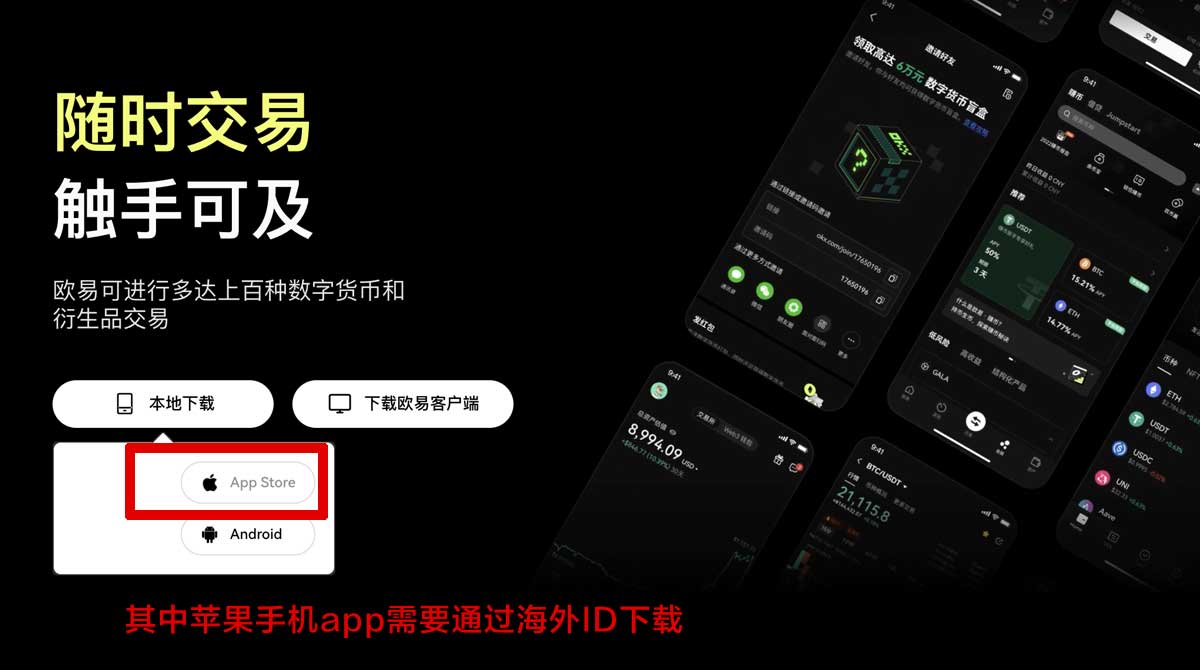 欧亿交易所app软件_交易所下载app充值资金方法